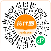 货代圈