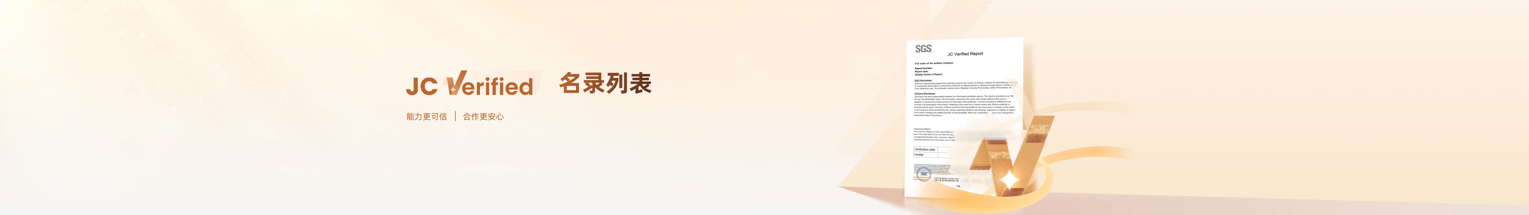 jcverified banner